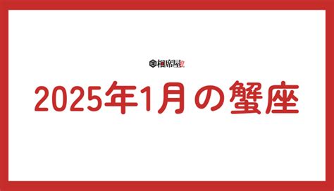 2025年 運勢